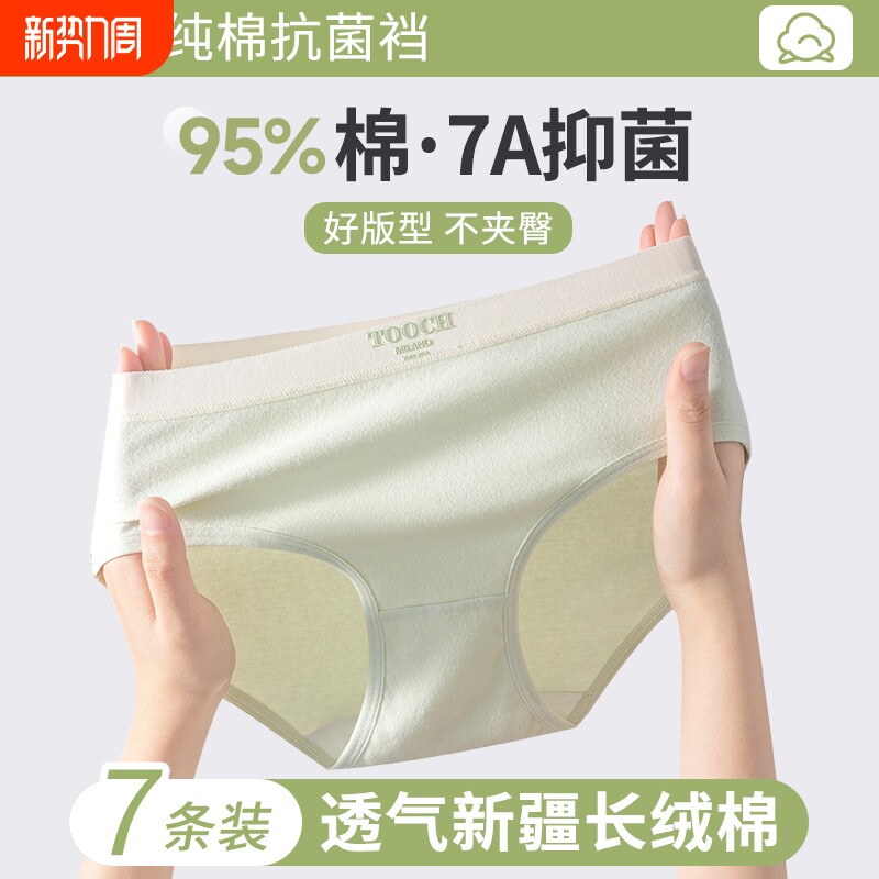 纯棉内裤女士抑菌中腰无痕透气新款亲肤全棉裆舒适少女生三角短裤