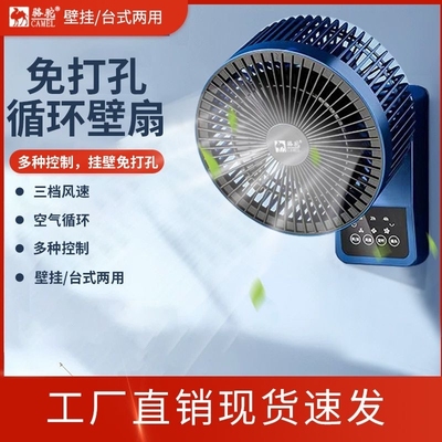 骆驼壁扇空气循环扇壁挂式电风扇小型家用厨房卫生间免打孔挂墙壁