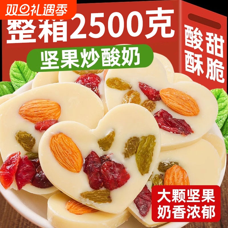 新疆坚果炒酸奶片混合厚切燕麦棒巧克力零食牛奶夹心饼干整箱批发