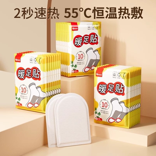 暖足贴女脚底鞋 垫暖脚保暖贴宝宝贴自发热足热帖暖身暖足底脚垫男