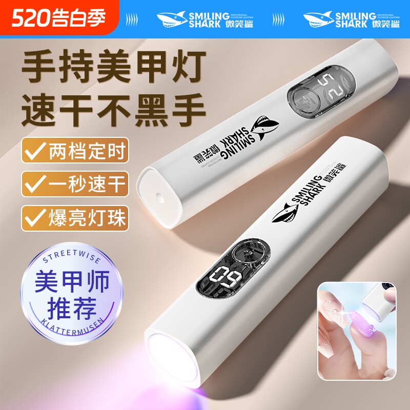烤灯美甲一字灯小型迷你手持便携指甲油胶速干照灯不黑手光疗灯