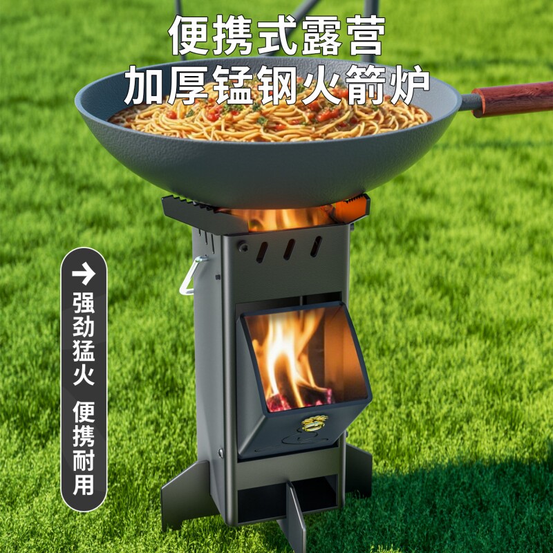 新型火箭炉摺叠柴火炉户外可携式柴火竈露营野炊旅行做饭木柴炉子