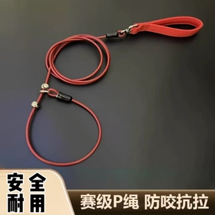 狗狗牵引绳p绳防爆冲遛狗链子大中小型犬加长训犬抗拉绳大型犬