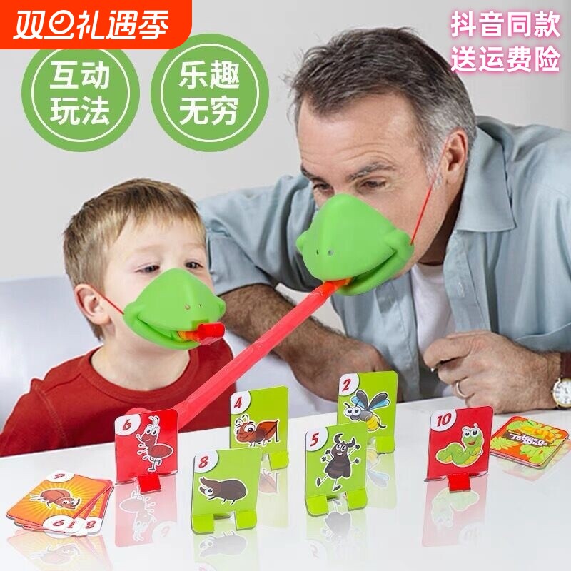 青蛙嘴吐舌头亲子益智游戏吹吹乐多人互动玩具双人对战聚会吹气