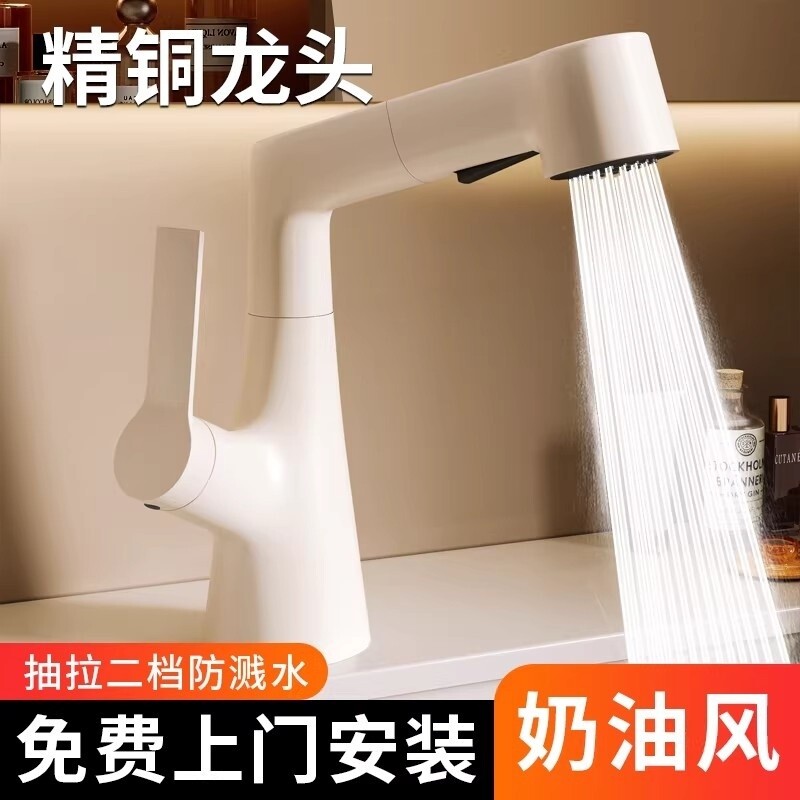 精铜洗脸盆水龙头冷热水二合一面盆龙头家用浴室洗漱洗手台抽拉式