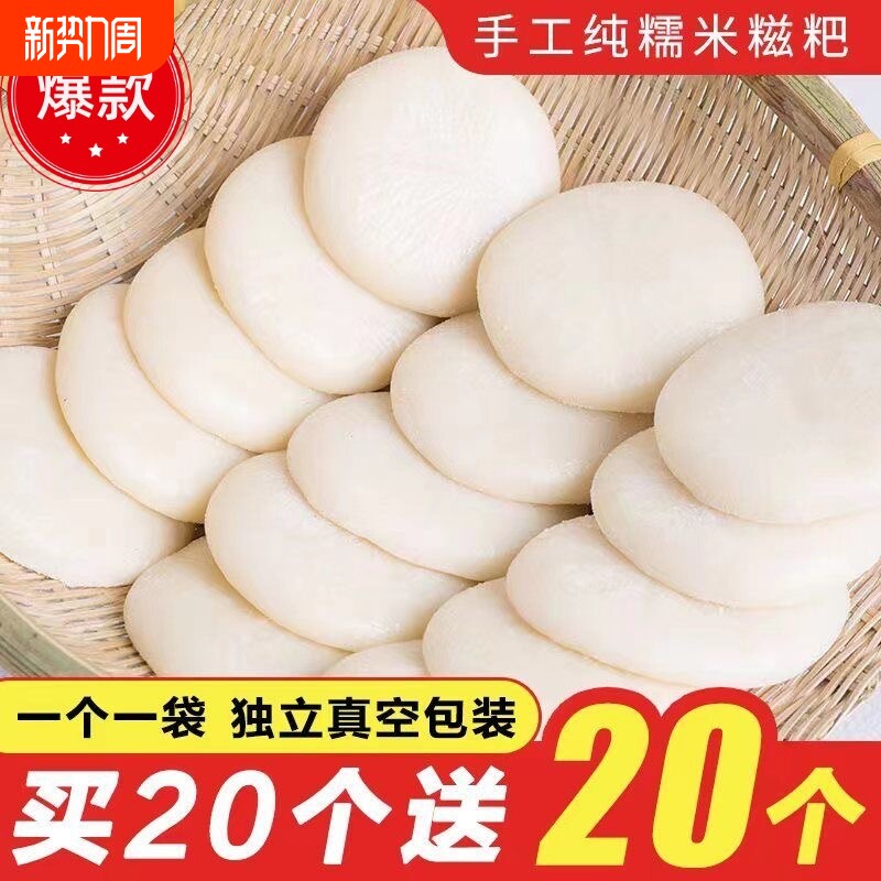 红糖糍粑纯糯米年糕手工半成品0添加剂贵州特产粑粑糯米糍传统