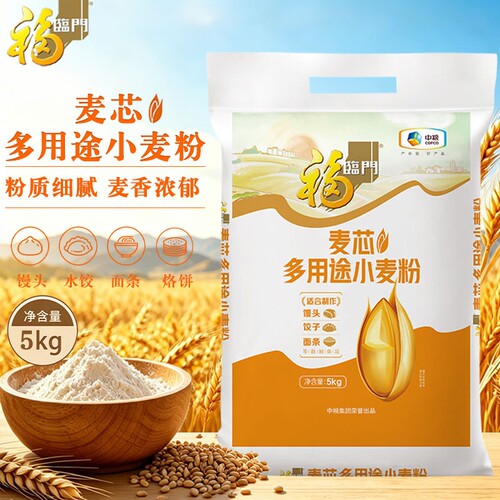 福临门5kg麦芯多用途小麦富强粉中筋面粉面条包子馒头家宴小麦粉