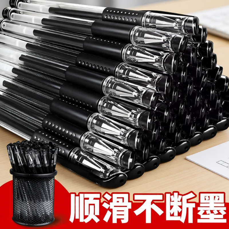 顺滑中性笔黑色蓝色红色多功能