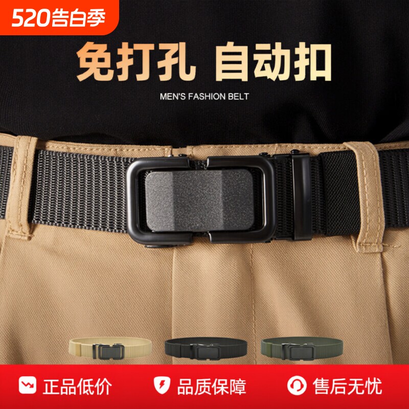 自动扣腰带男百搭工装休闲帆布尼龙皮带无孔裤胖子加长松紧免打孔