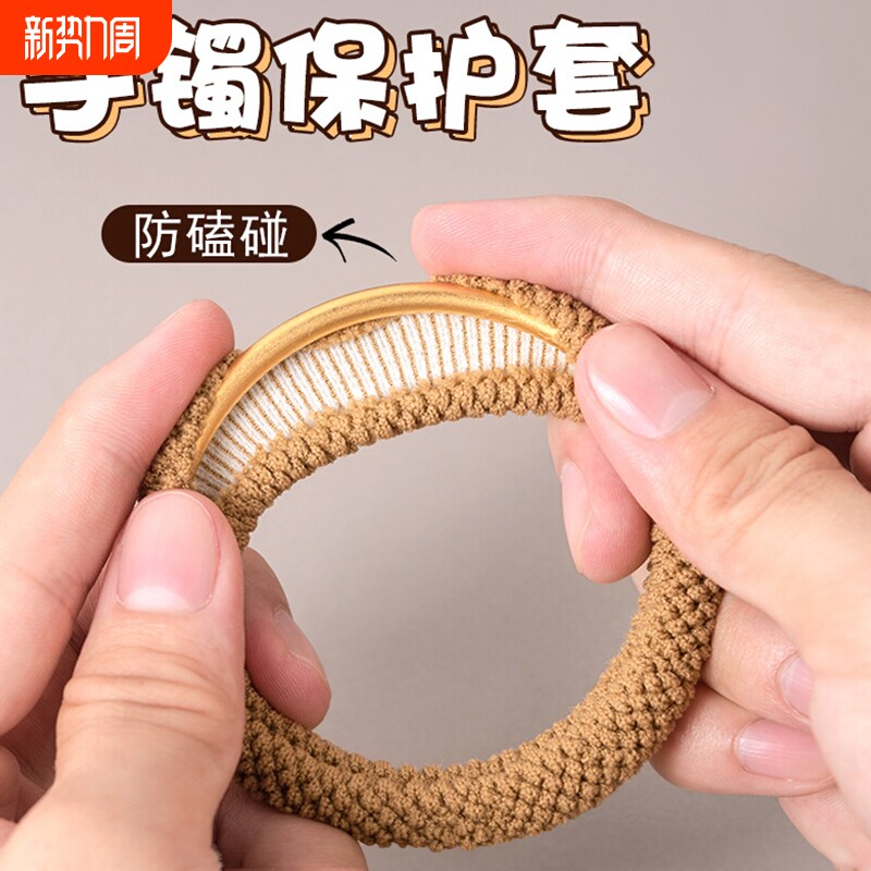 黄金手镯保护套防撞防磨损神器缠绕线包镯子发圈珠宝首饰防磕碰绳