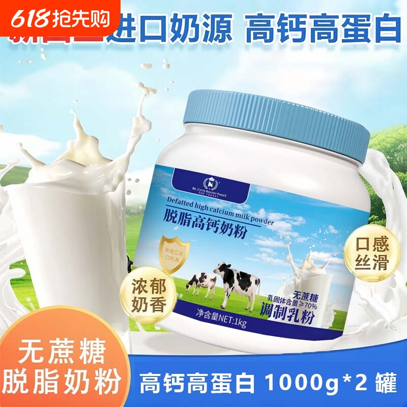 新西兰进口中老年牛初乳成人营养正品牛奶高钙全新脱脂全脂配方