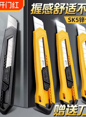 美工刀得力裁纸刀壁纸刀大号18mm黑色家用开箱刀高碳钢SK5拆快递神器多功能拆箱刀黄色美工刀办公生产