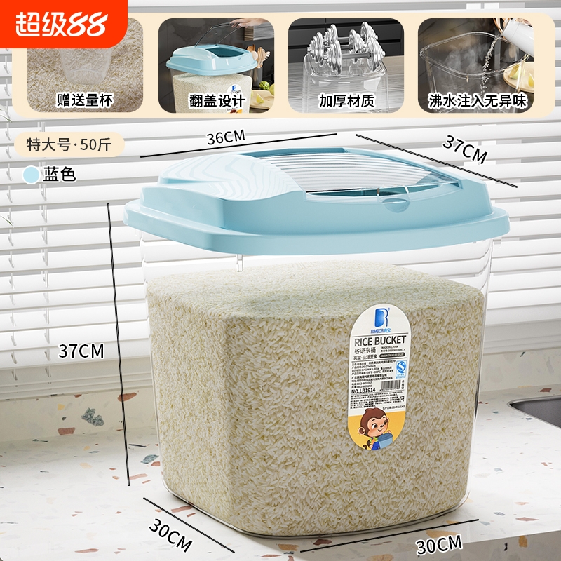 米桶家用20斤防虫防潮10斤米缸50斤储米桶食品级收纳盒密封储存