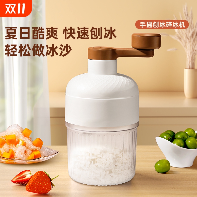 【轻松制作绵绵冰】刨冰机手动
