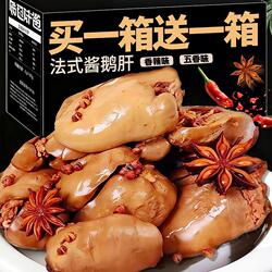 法式酱卤肝零食开袋即食五香卤味下酒小吃解馋夜宵味食物追剧酱香