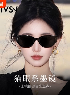 猫眼墨镜女款2026新款高级感