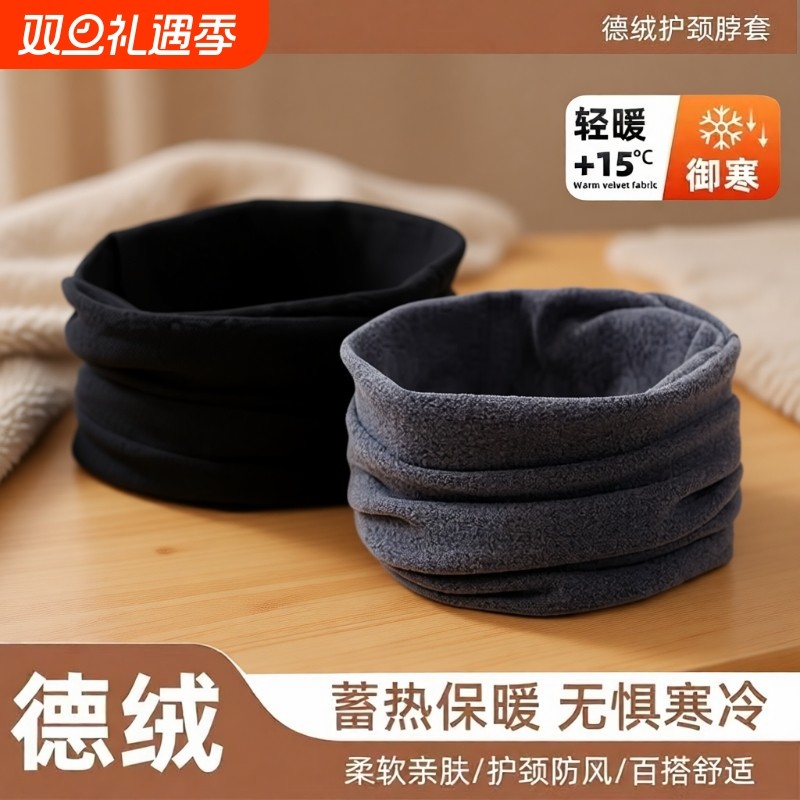 围脖护颈脖套女冬季男士假领保暖中老年人护脖子围巾春秋德绒黑色