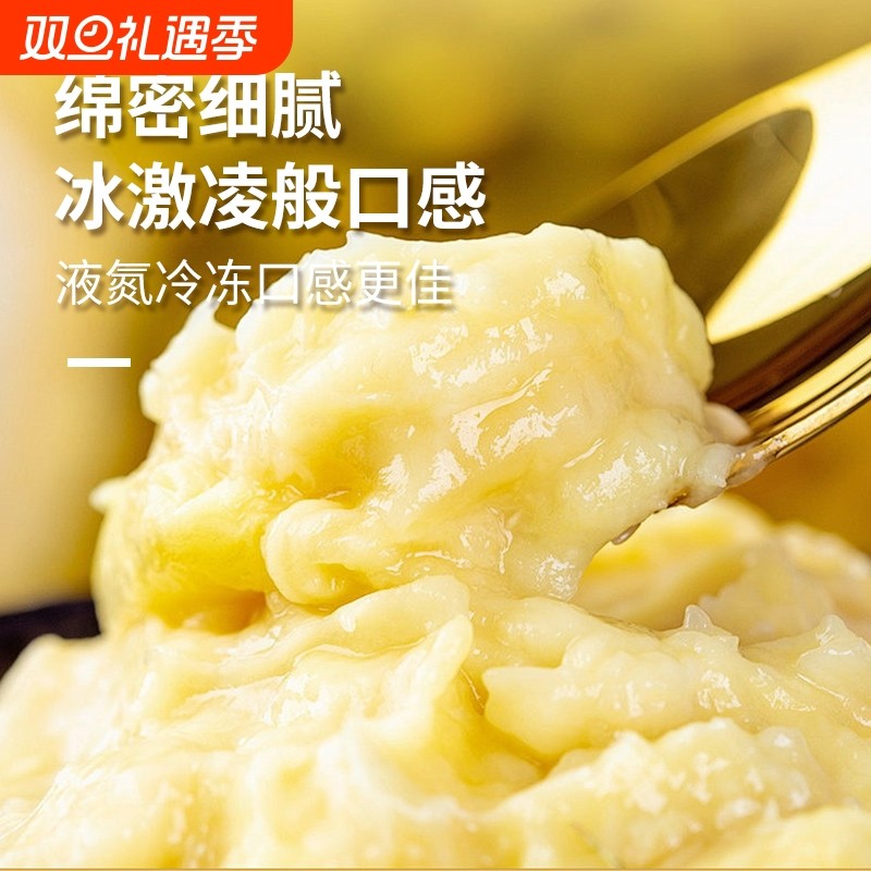 顺丰冷链泰国榴莲果金枕肉树熟有核冷冻新鲜速冻水果液氮软糯