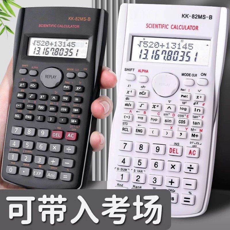 科学计算器学生专用多功能函数计算器大学生会计统计学便携数学计算机多功能初中生考试专用图片