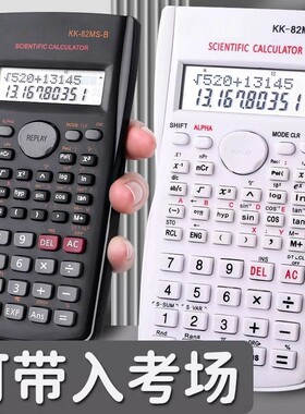 科学计算器学生专用多功能函数大学生会计统计学便携数学计算机初中生考试考场显示高考按键