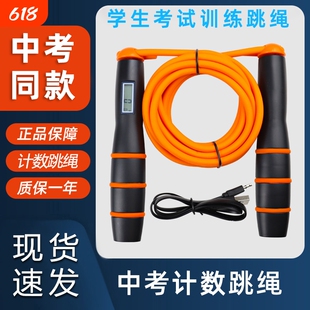 中考专用跳绳江西河南贵港初中小学生体育中招考试计时计数钢丝绳
