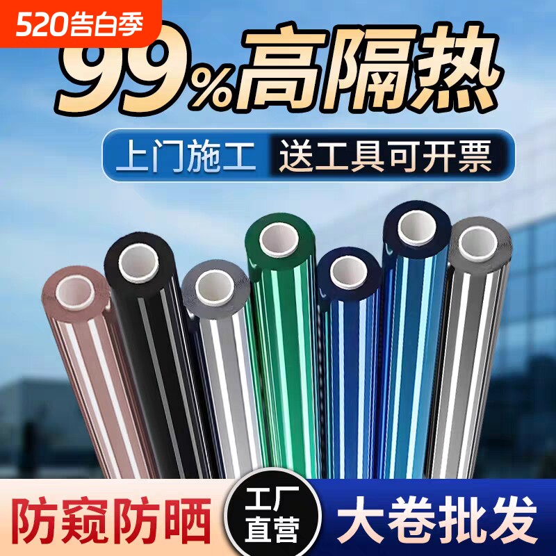 10米防晒隔热玻璃膜单向透视防窥窗户贴纸遮阳太阳膜遮光防爆透光