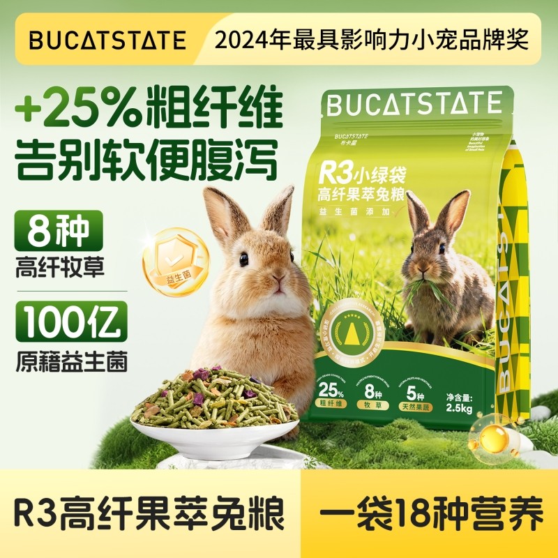 兔粮兔饲料兔子饲料成兔粮侏儒兔提摩西草兔粮老年专用粮营养食物,宠物/宠物食品及用品,兔兔主粮,淘宝优惠券,粉丝福利购,淘宝优惠卷