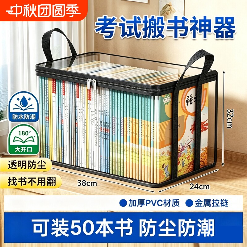 【全网热销】100w书品收纳袋										