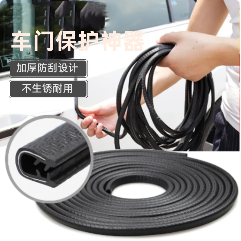 亿诺科技汽车U型龙骨密封条防撞