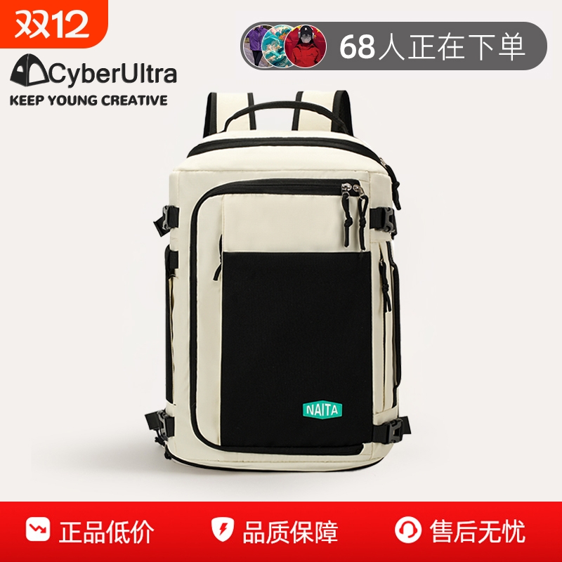 可登机免托运神器！新旅行双肩包