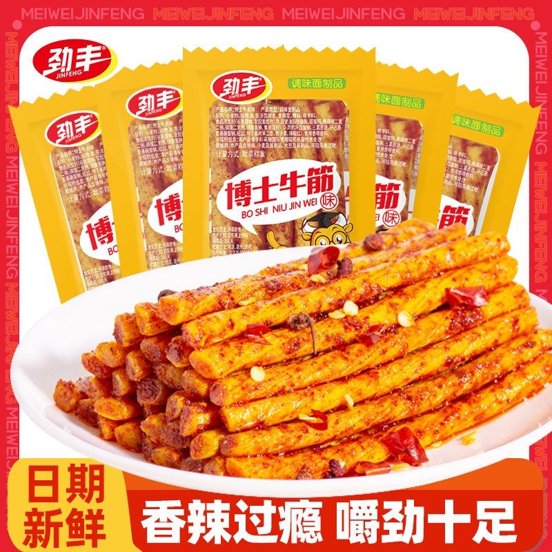 劲丰博士牛筋休闲辣条儿时麻辣面筋小吃童年8090零食怀旧食品解馋