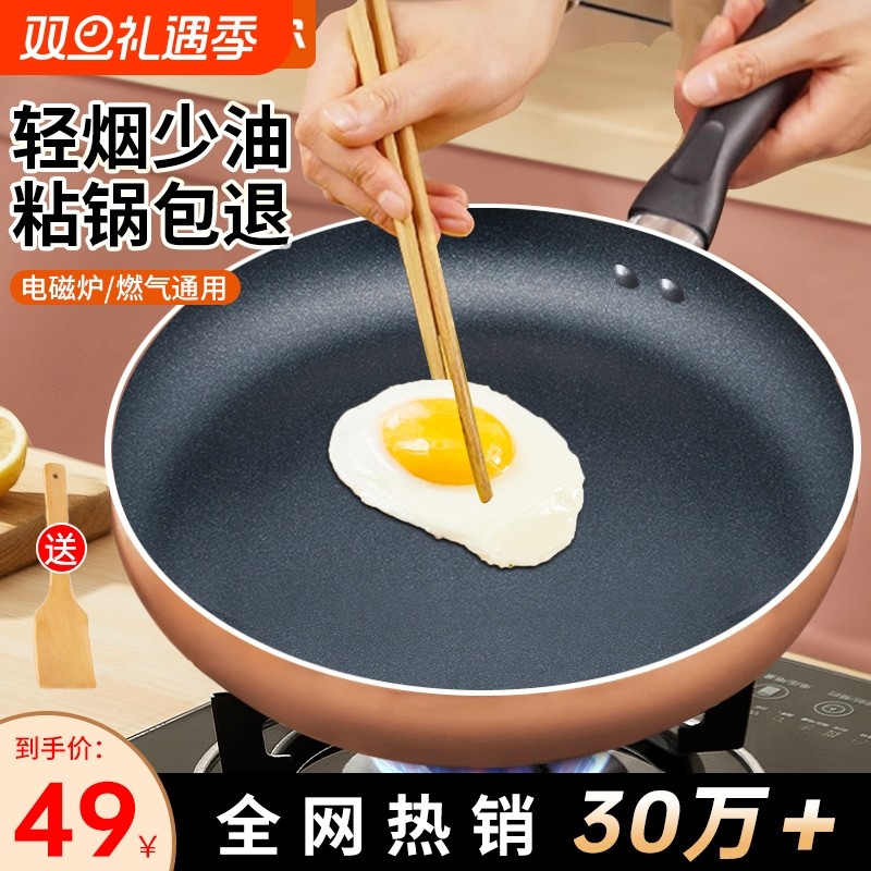 苏泊尔平底锅不粘锅煎锅家用炒菜锅具煎蛋煎饼千层神器牛排烙饼锅
