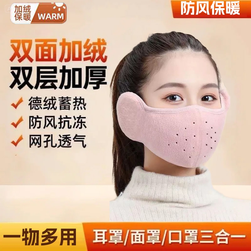 保暖口罩耳罩男女士秋冬季加绒保暖骑行防风护耳二合一面罩高颜值