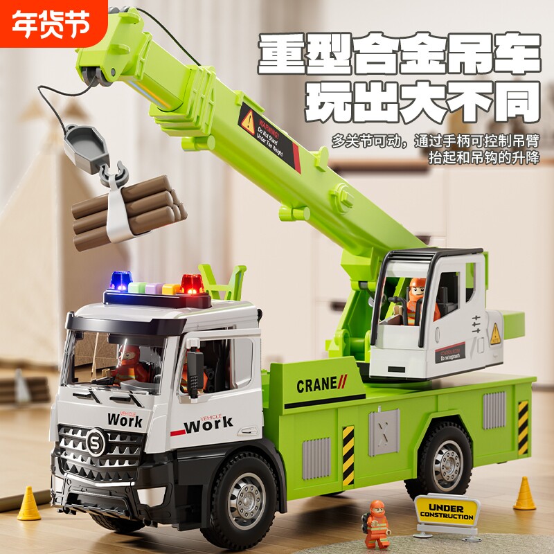 合金声光吊车惯性可开门仿真工程车救援拖车模型男孩新年生日礼物