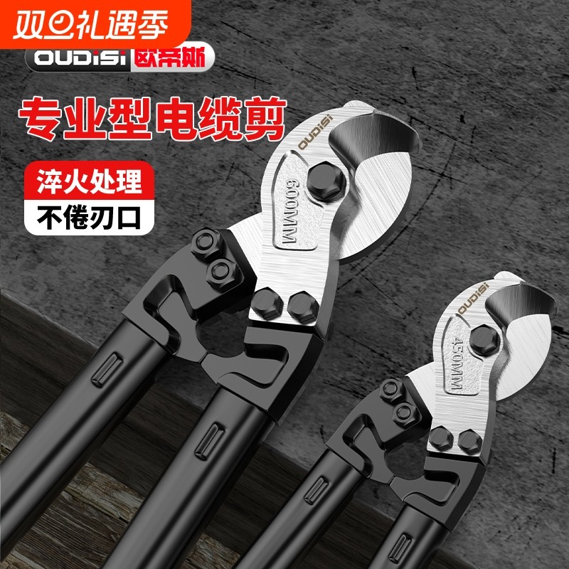 电缆剪刀断线神器线缆剪电工专用切线手动工具剪线钳剥线钳剪铜管