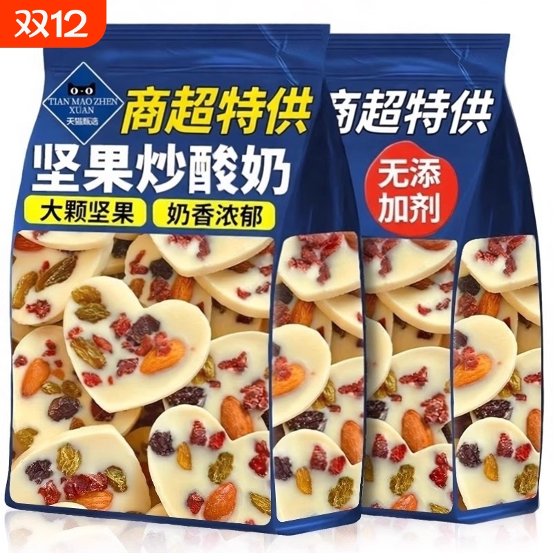 央妈推荐坚果炒酸奶片蔓越莓果仁混合巴旦木仁独立小包装网红零食