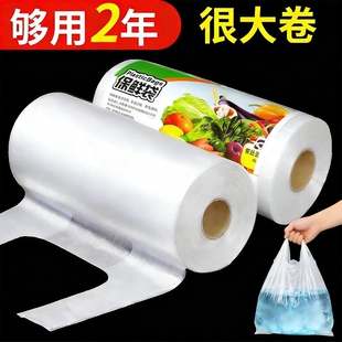 食品级食品保鲜袋背心式 家用冰箱微波炉专用加厚一次性厨房手提袋