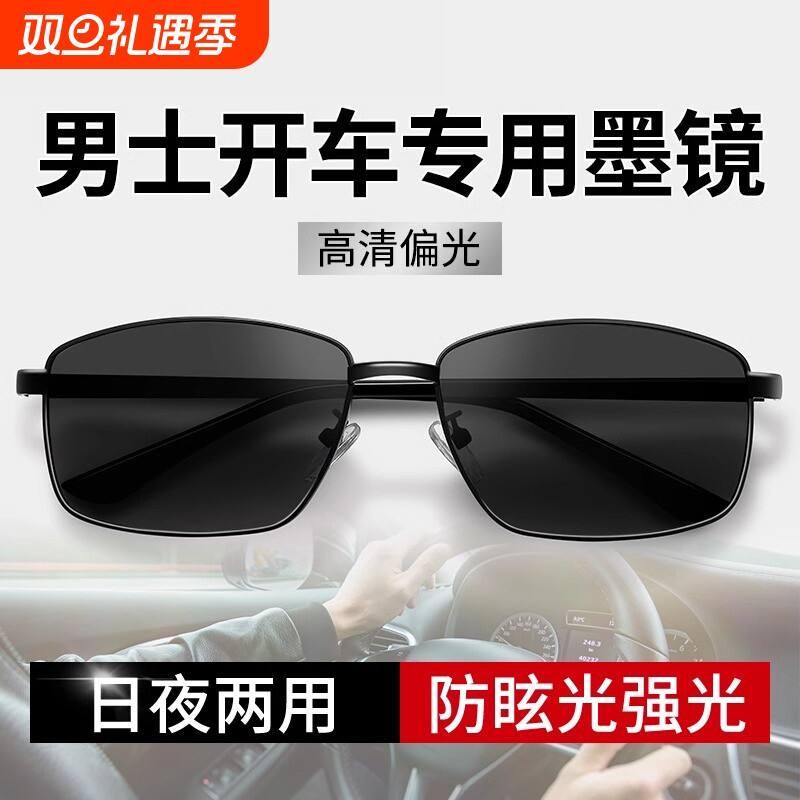 太阳眼镜尼龙偏光太阳镜男士2025新款高级感开车驾驶专用司机眼镜