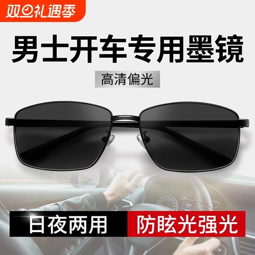 太阳眼镜尼龙偏光太阳镜男士2025新款高级感开车驾驶专用司机眼镜