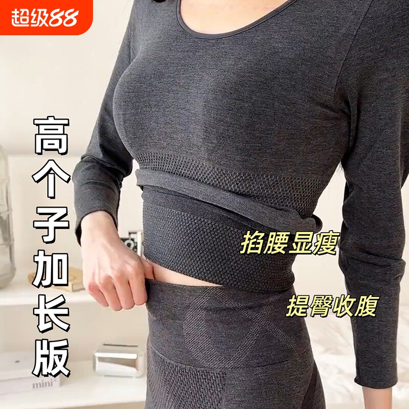 保暖内衣女士套装发热防寒修身塑形内搭贴身上衣收腹美体冬天加长