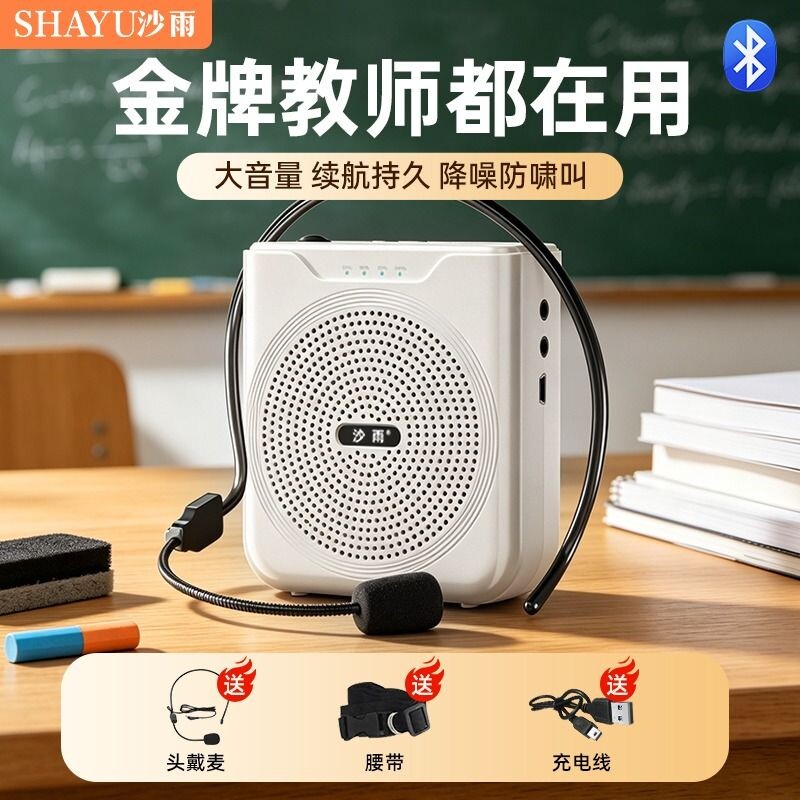 小蜜蜂蓝牙喇叭扩音器无线领夹麦教师专用耳麦宣传上课录音户外