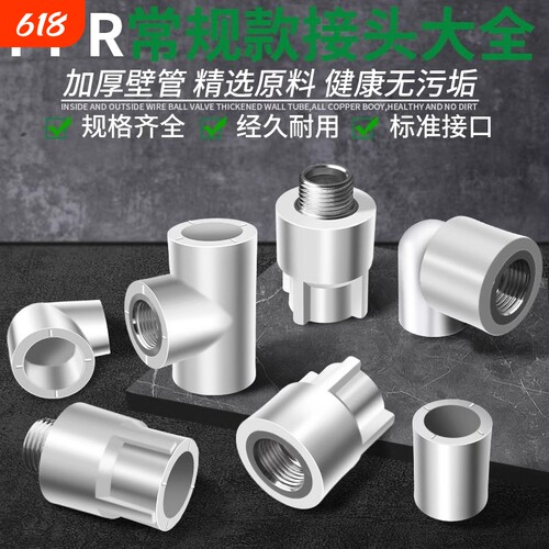 ppr水管管件4分6分活接头家用热熔管直接弯头快接连接器配件
