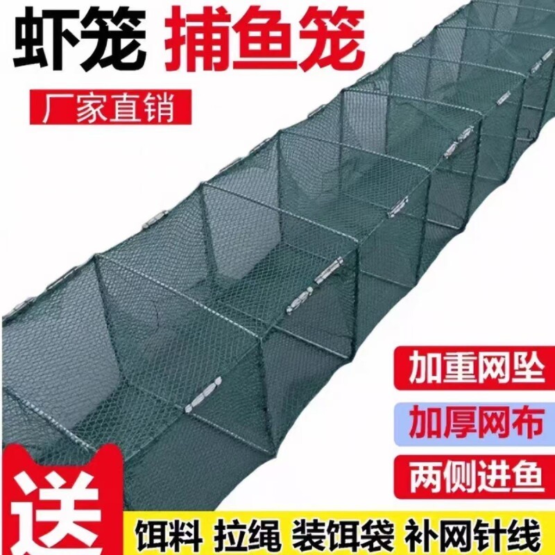 虾笼渔网鱼网加厚龙虾地网笼捕鱼专用折叠鱼笼捕虾网黄鳝笼河虾网