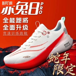 专业大童竞速减震运动跑鞋 新款 超轻 男2025秋季 赤兔8pro碳板跑步鞋