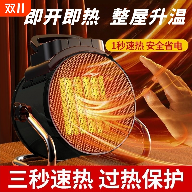 WB造风石墨烯暖风机节能省电暖气取暖器家用浴室电暖气热风小太阳