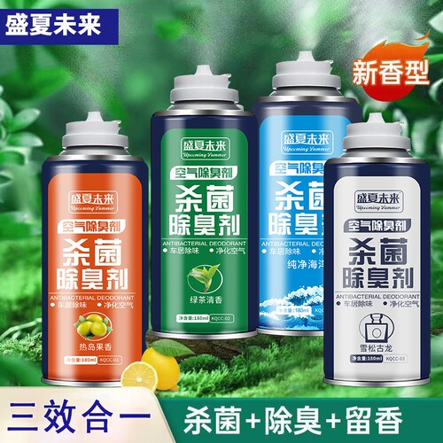 车内空气清新剂除味|千人加购