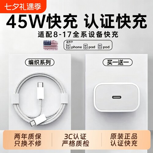 适用苹果充电器原装正品17/16/14充电器头iPhone16promax手机15/12/11插头快充typec正数据线30w原14装13ipad