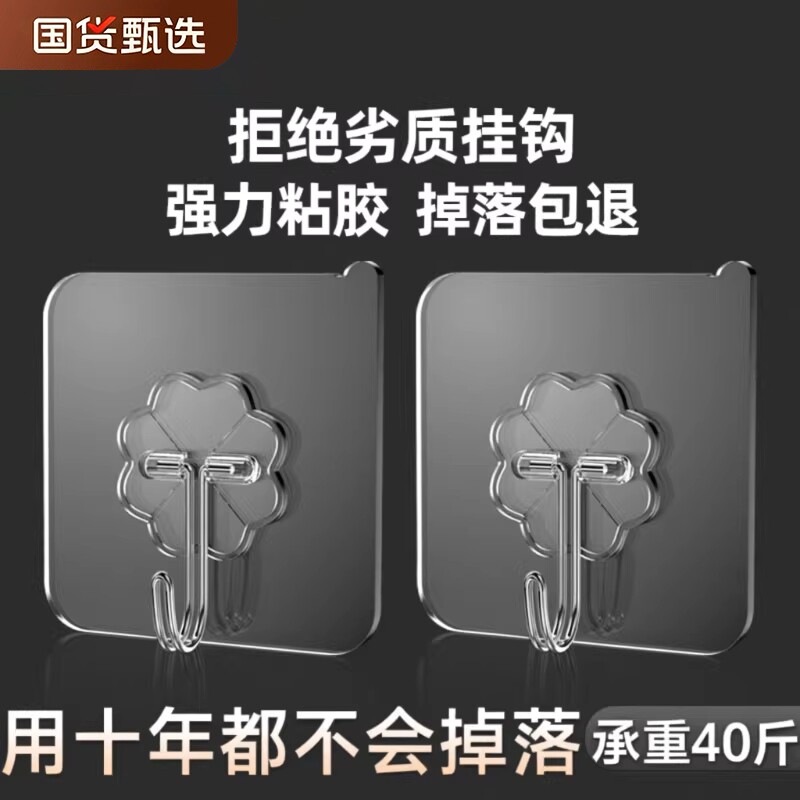 挂钩粘钩免打孔强力承重粘胶墙壁贴墙上透明无痕挂勾贴钩钩子粘贴