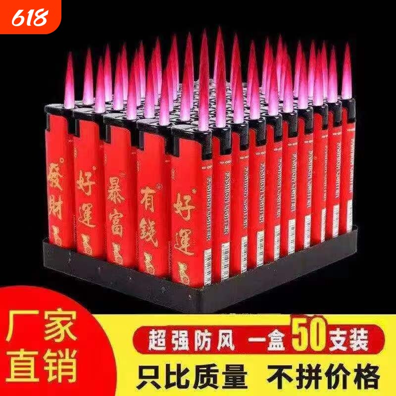50支加厚打火机防风耐用一次性火机普通批发包邮家用防爆充气价格