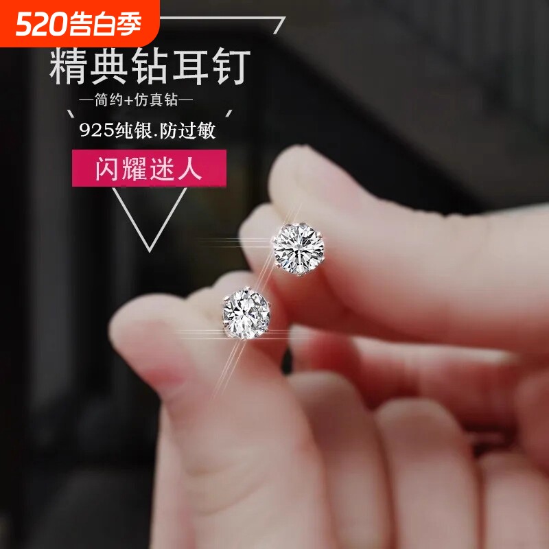 简约超闪锆石耳钉耳环防过敏养耳洞耳骨钉四爪气质女睡觉精致耳饰